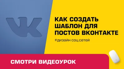 Размер картинки для поста вк