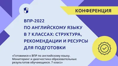 Английский язык. 2 класс. Мониторинг успеваемости. Готовимся к ВПР купить в  интернет-магазине Тандем Плюс