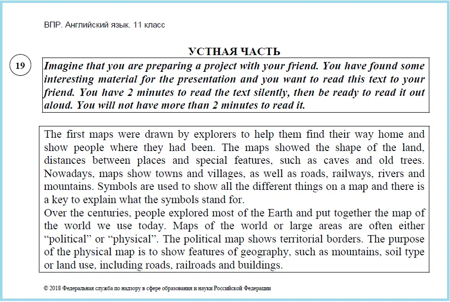 ВПР седьмой класс английский 2022. Текст на английском для чтения 7 класс ВПР. Тексты для чтения ВПР 7 класс английский язык. ВПР 7 класс английский язык 2024.