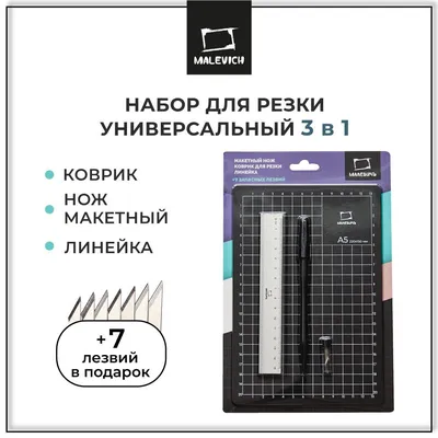 Нож канцелярский, для вырезания в виде ручки купить по цене 99 ₽ в  интернет-магазине KazanExpress