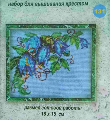 Купить Набор для вышивания крестиком №131: Колокольчики, цена 90 грн —   (ID#1699579141)