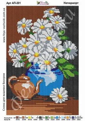 Схема для вышивки бисером роза Королева цветов (Розовая): продажа бисера,  цена на схемы для вышивки в Запорожье и Украине. бисерное рукоделие от  "Серебряная бусинка" - 668113581