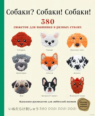 Схема для вышивки крестиком "Йога" – купить на Ярмарке Мастеров – P5DB8RU |  Схемы для вышивки, Мытищи