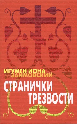 Рассказы для выздоравливающих — купить в интернет-магазине по низкой цене  на Яндекс Маркете