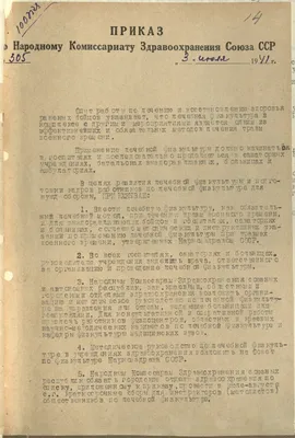 В команду выздоравливающих Лазарета №16 г. Херсона.  г. – на  сайте для коллекционеров VIOLITY | Купить в Украине: Киеве, Харькове,  Львове, Одессе, Житомире