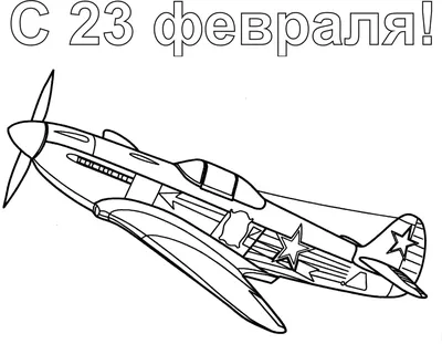 Выжигание на 23 февраля Купить в Чите с Доставкой в интернет магазине