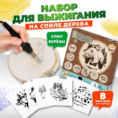 Доска для выжигания "С Днем Рождения" 15 х 15 см купить по цене 72 р.