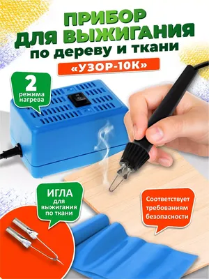 Аппарат для выжигания по дереву и коже PROFESSIONAL 20 наконечников |  HobbySet