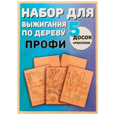 Поделка разделочная доска Роза выжигание по дереву №68242 - «Моё хобби»  ( - )