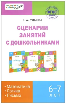 Лексическая тетрадь № 3 для занятий с дошкольниками. Звери птицы насекомые  рыбы времена года (Косинова Елена Михайловна) Сфера (ISBN  978-5-9949-0296-7) купить от 206 руб в Старом Осколе, сравнить цены, отзывы  - SKU1692706