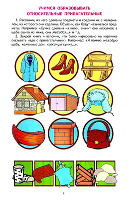 Грамматическая тетрадь №2 для занятий с дошкольниками | Косинова Елена  Михайловна - купить с доставкой по выгодным ценам в интернет-магазине OZON  (920814044)