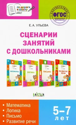 Нетрадиционное рисование с дошкольниками. 20 познавательно-игровых занятий/  Шаляпина И.А. ФГОС ДО (Ирина Шаляпина) - купить книгу с доставкой в  интернет-магазине «Читай-город». ISBN: 978-5-99-491359-8