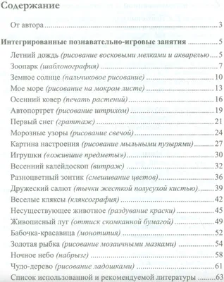 Иллюстрация 29 из 32 для Грамматическая тетрадь № 2 для занятий с  дошкольниками - Елена Косинова | Лабиринт - книги. Источник: Маяковская  Татьяна