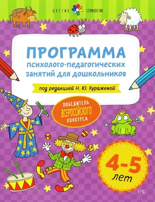 Начало занятий для дошкольников в школе английского языка «ЕВРОШКОЛА»