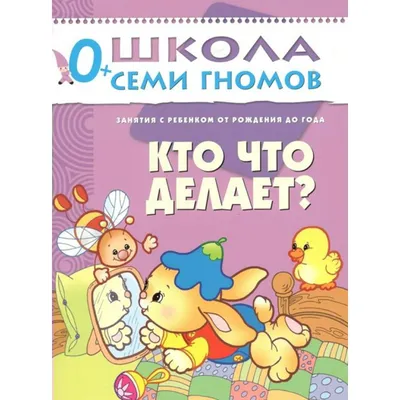 Школа маленьких гениев. Комплект для занятий с детьми от 3 до 4 лет  (комплект в футляре)