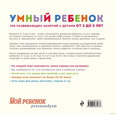 Зачем нужны развивающие занятия для детей? — Особенности развития и  подготовки детей дошкольного возраста