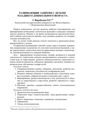 Художественный альбом для занятий с детьми 1-3 лет «Наклей картинку».  Янушко Е. А. купить по цене 126 р.