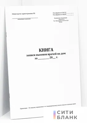 Свидетельство о внесении записи в Единый государственный реестр юридических  лиц | Академия знаний