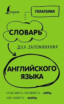 200 готовых мнемонических ассоциаций для запоминания слов на грузинском  языке - Etsy