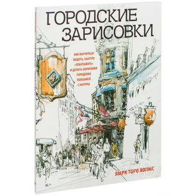 Купить картину Иерусалимские зарисовки №8 в Москве от художника Клецель  Вениамин