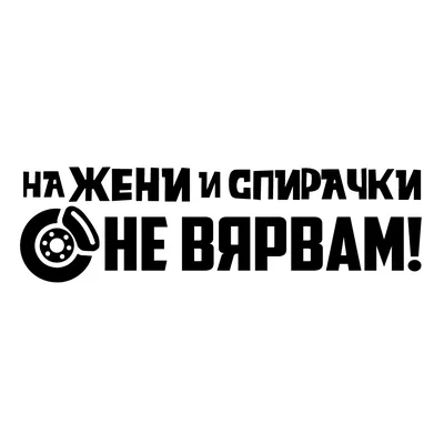 ARTOWS Сувенир в машину для Евгения Жени Автопарфюм