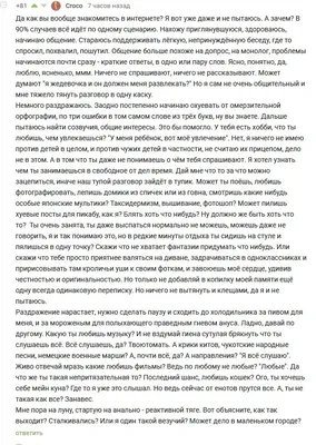 Часто можно увидеть отзывы о сайтах знакомств от женщин. Наконец, мужской  взгляд о том, как найти настоящую любовь