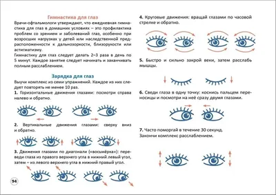 Купить Альбом для тренировки зрения со стереограммами (стереокартинками) в  интернет магазине — BWAY. В наличии в Ташкенте.