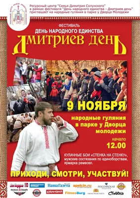 Дмитриев день. Сегодня, 8 ноября. - Елейная. Скептикесса — КОНТ