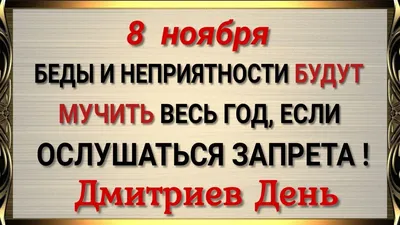 На Дмитриев день в селе Тешово - 