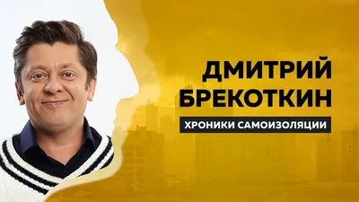 Ресницы мне каждый день красили»: Дмитрий Брекоткин раскрыл секрет  перевоплощения в женщину - Страсти