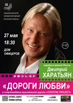 Дмитрий Харатьян: «Собираясь на Донбасс, я был готов ко всему» | Персона |  Культура | Аргументы и Факты