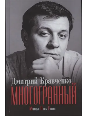 Дмитрий Кравченко, 32, Москва. Актер театра и кино. Официальный сайт |  Kinolift