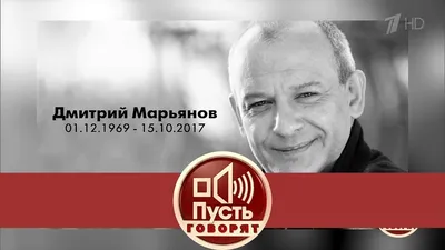 Минздрав рассказал об итогах проверки после гибели актера Марьянова — РБК