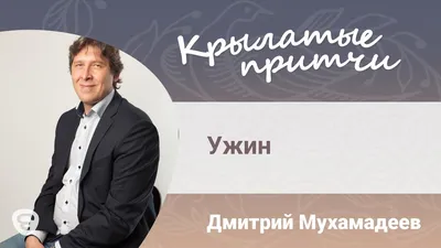 Дмитрий Мухамадеев , фильмография