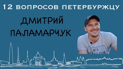 Дмитрий Паламарчук поздравил телеканал НТВ с 30 летием🎉🎥🎭 - YouTube