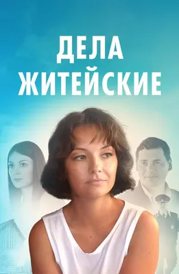 Сериал "Дед Морозов-2"