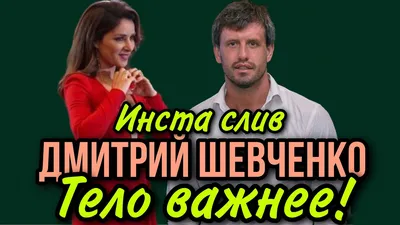 Шевченко Дмитрий Степанович