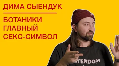 Иллюстрация 10 из 19 для Стикербук "Сыендук" - Дмитрий Сыендук | Лабиринт -  книги. Источник: Лидия