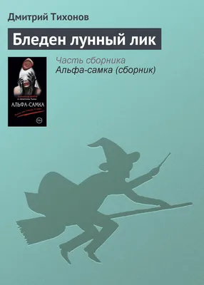 Дмитрий Тихонов, Москва, 36 лет — Представитель в Абдрахманов Роман  Рамилевич, отзывы