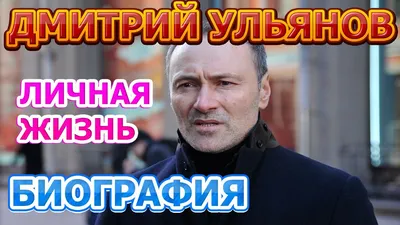 Сергей (Дмитрий Ульянов) | Телегид "Эхо недели"