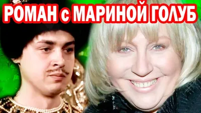 Любил только Марину Голуб и до сих пор не женился: что случилось с актером Дмитрием  Золотухиным :: Шоу-бизнес :: Дни.ру