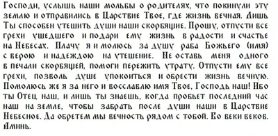 Родительские субботы в 2024 году | Поминальные дни