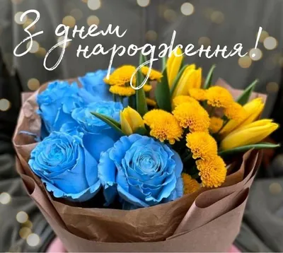 Вітаємо з Днем Народження!!!🥳🥳🥳 - Природничо-географічний факультет