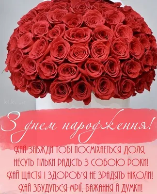 З днем народження🌹 | Happy birthday art, Post cards, Birthday wishes