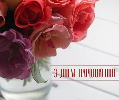 ᐉ Postcard А5 "З Днем народження" buy with delivery across Ukraine ›  Магазин декору та подарунків