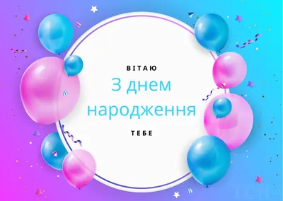 Листівка "З Днем народження", квіти, 10х15 см купити в Києві: ціна,  замовлення, доставка | Магазин «Камелія»