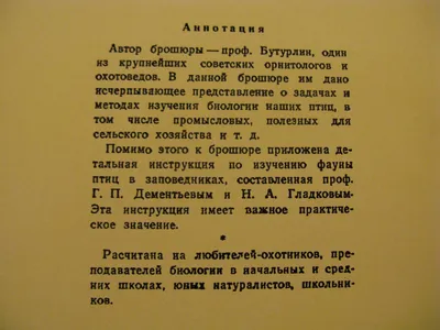 Трудно птицам зимовать – надо птицам помогать " - Новости - Управление по  образованию, спорту и туризму Логойского райисполкома