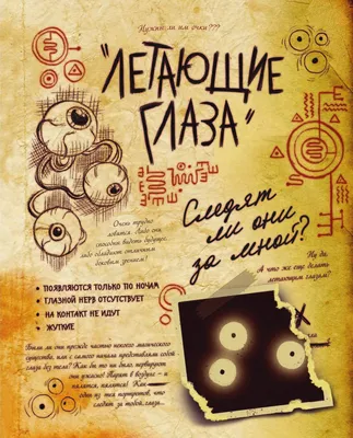 Комплект дневников Гравити Фолз «1, 2, 3 часть» на пружине в  интернет-магазине Ярмарка Мастеров по цене 1958 ₽ – IEMEXRU | Блокноты,  Москва - доставка по России