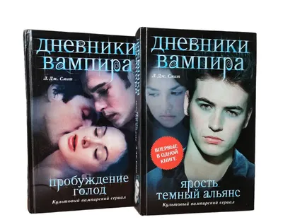 Актеры сериала "Дневники Вампира" тогда и сейчас. Кто из них твой фаворит?  #ms_the_vampire_diaries #ms_the_originals | ВКонтакте