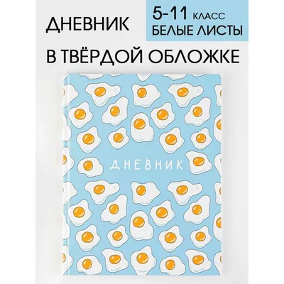 Дневник школьный "Украина", простой дневник для школы, дневник в школу,  дешевый дневник школьный, дневник в украинском стиле, дневник с калиной